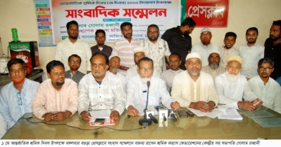 বগুড়ায় সংবাদ সম্মেলনে নিরাপত্তাসহ ৩১ দফা বাস্তবায়ন চায় শ্রমিক কল্যাণ ফেডারেশন